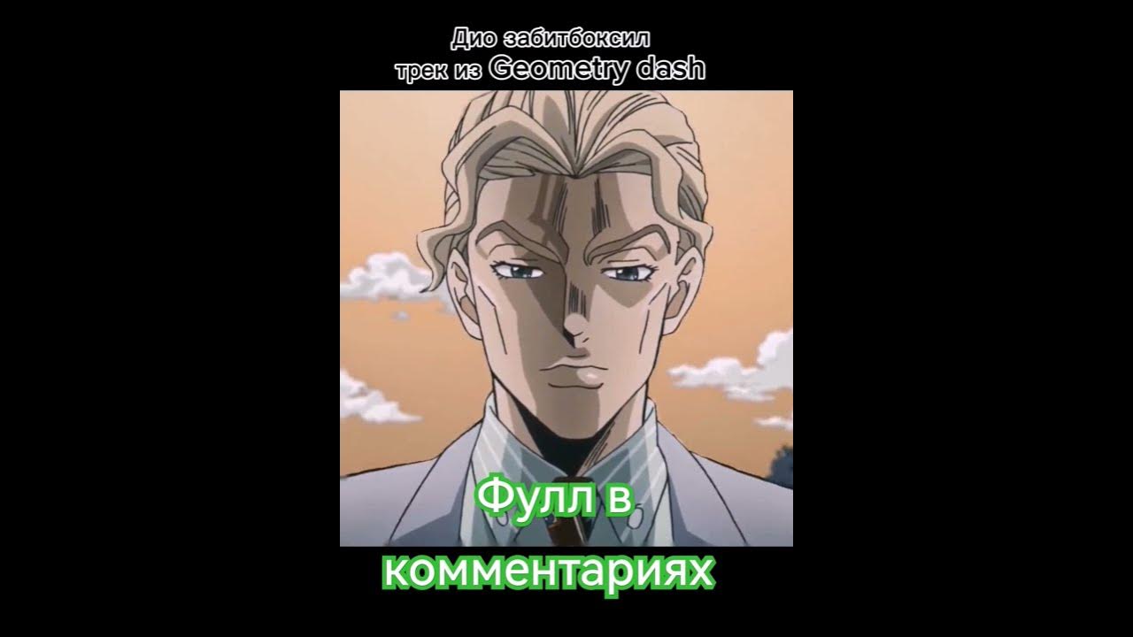 Как сделать прическу киры йошикаге Пин от пользователя Adrian Hearty на доске Drawing Jojo style Аниме, Картины, Фэ