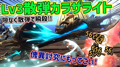 モンハンライズ 散弾