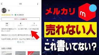 専用※※※自己紹介文を確認してください様※※※ メルカリ]自己紹介・プロフィール文の正しい書き方知ってる？ - YouTube
