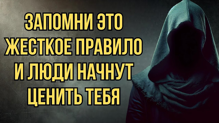 Жесткое Правило: Что Делать, Если Тебя Обесценивают (Работает Мгновенно) | Стоицизм