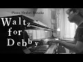 Waltz for Debby - Bill Evans ワルツ・フォー・デビー／ビル・エヴァンス