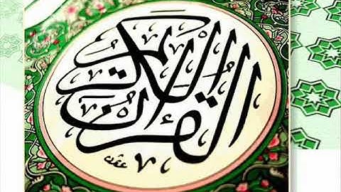 سورة الانبياء القارئ عبد الرحمن العوسي