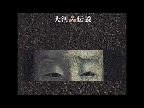 曇天と川 Fumio Miyashita – 天河伝説 = Tenkawa Densetsu – CD (Stereo), 1991