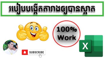 ការបង្កើតតារាងក្នុងExcel/ How to create table in Excel