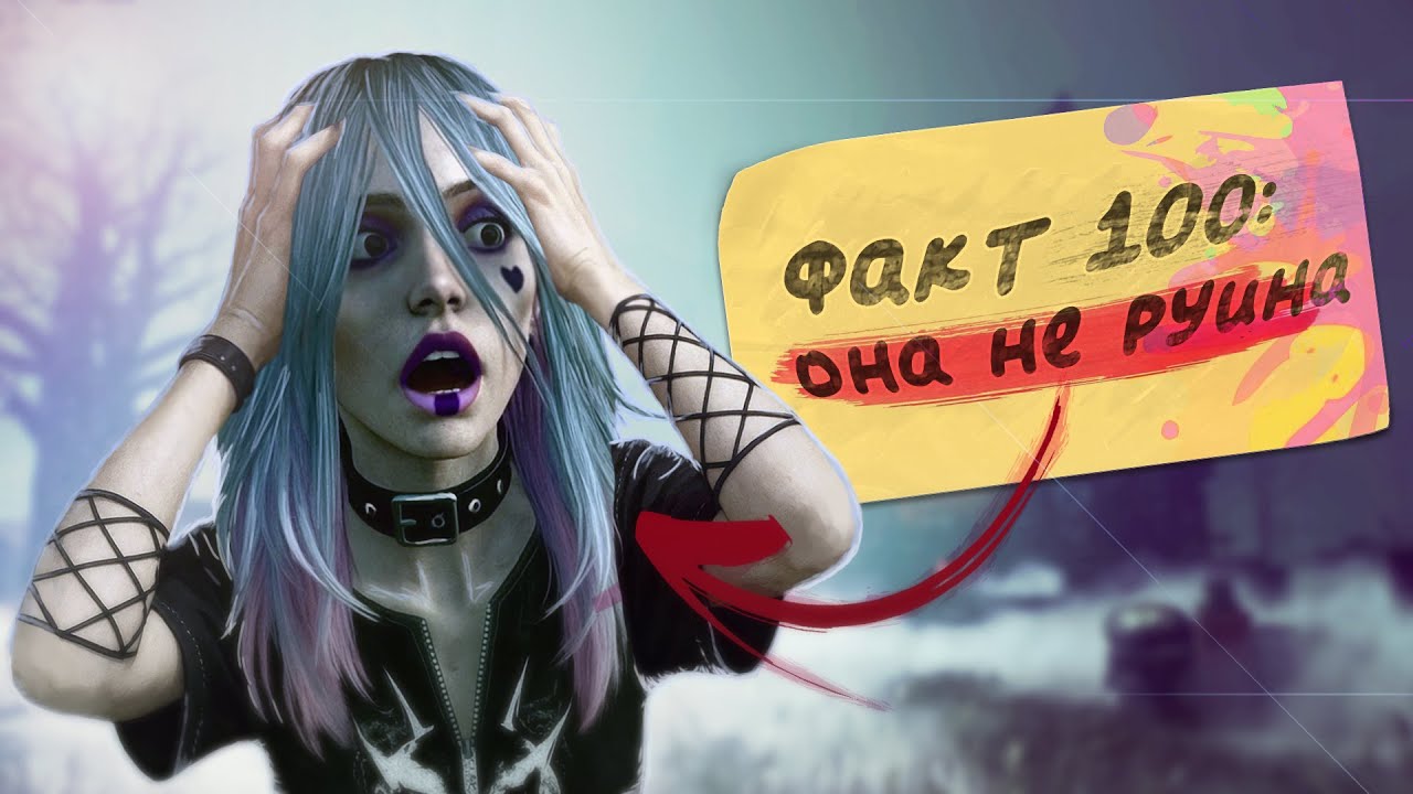 150 НЕВЕРОЯТНЫХ ФАКТОВ В ДБД О КОТОРЫХ ТЫ НЕ ЗНАЛ (⁨@KytoYT  на русском)