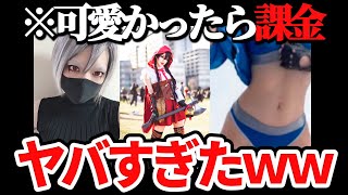 フォトナ"コスプレ"が可愛かったら課金をする男【フォートナイト】