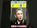 住職の法話が一番！