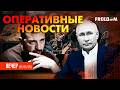 Зеленский – переговоры до зимы. МАГАТЭ подтвердило повреждения ЗАЭС | Оперативные новости. Вечер