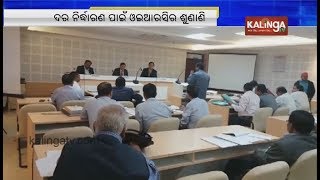 Bhubaneswar Oerc Meeting Held To Decide New Electricity Slabs Kalinga Tv