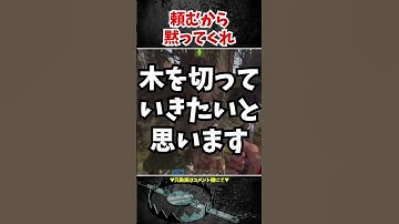 頼むから黙ってくれ【スト鯖RUST】 #shorts