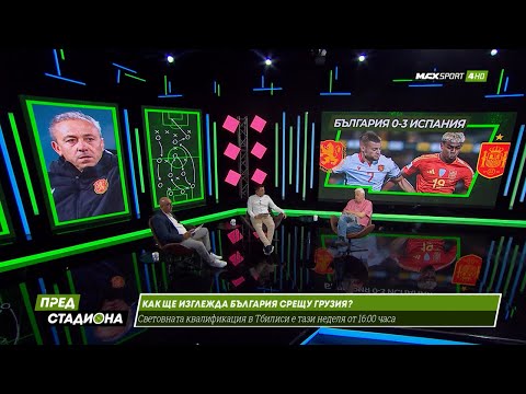 ПРЕД СТАДИОНА БГ пародия На светлинни години сме от Испания