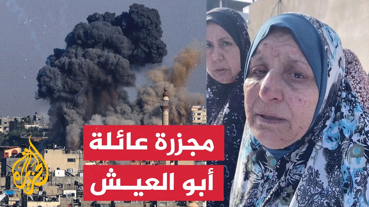 سيدة تروي استشهاد عائلتها بالكامل في مجزرة جباليا بغزة