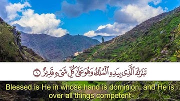 سورة الملك تلاوة نادرة | الشيخ أحمد خليل شاهين | Sh. Ahmed Khalil Shaheen | Surat Al-Molk