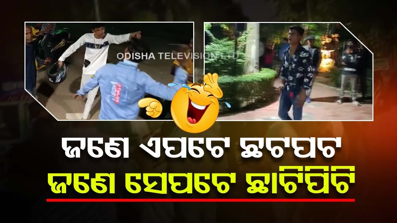 News Fuse | Youth in inebriated condition create ruckus in Bhubaneswar ...