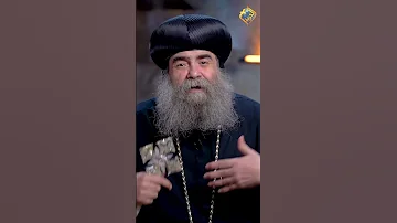 حل المشاكل بين الناس متعقدهاش قناةالحرية الأنبا يوأنس 