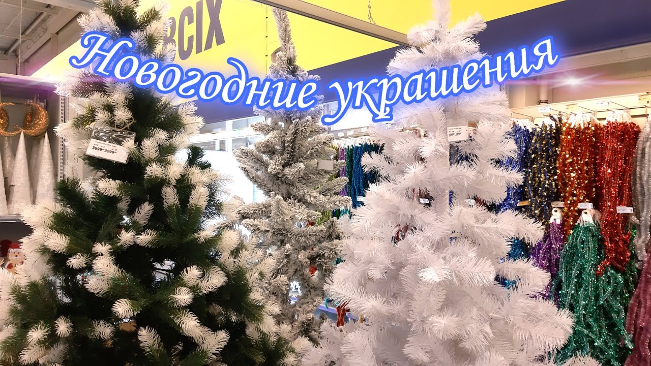 Новогодние Декорации 2022