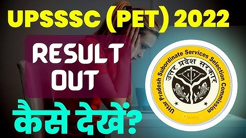 upsssc pet result out 2022/how to check upsssc pet result 2022/upsssc pet ka result kaise chek karen