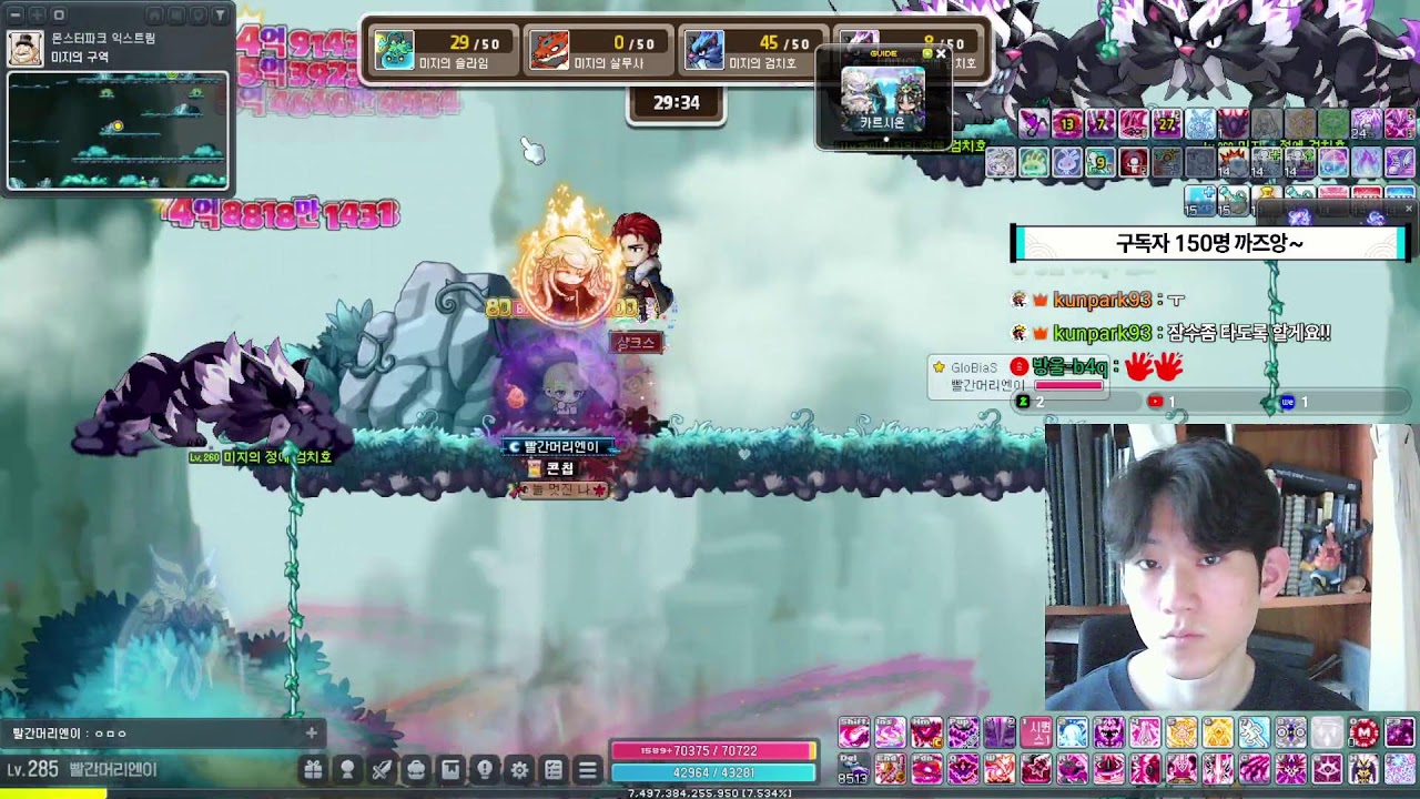 퇴근 후 메이플 주간보스