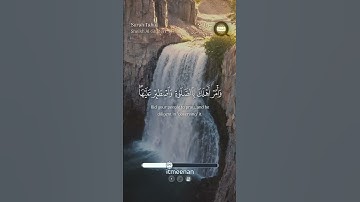 سورة طه آية (132) تلاوة شيخ الشاطري Surah Taha, Aya (132), Sheikh Al-Shateri