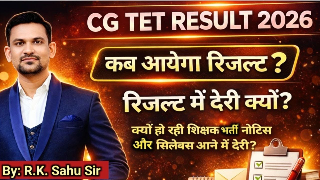 cg tet 2026 result | cg teacher bhart | syllabus |