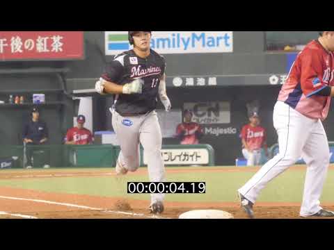 2017.9.20 千葉ロッテマリーンズ 平沢大河 一塁到達タイム