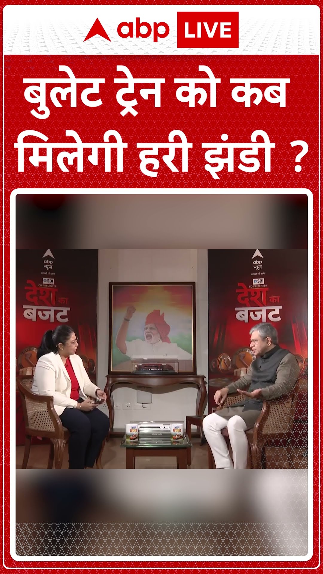 Ashwini Vaishnaw Interview: बुलेट ट्रेन को कब मिलेगी हरी झंडी? Ashwini Vaishnaw ने बताया #abpnews