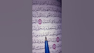 #egzonibrahimi #القرآن_الكريم #المصحف #سورة_ إبراهيم #اكسبلور #حالات_واتس #ترند #راحة_نفسية #تلاوة