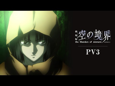 空の境界　ufotable 生動画　パーソナルスポンサー　パソスポ　瓶倉光溜 空の境界 ufotable 生動画 パーソナルスポンサー パソスポ 瓶