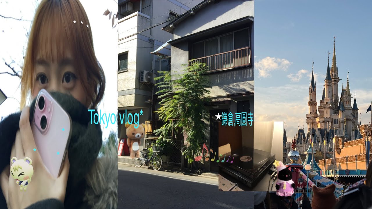 ISTJ’s Tokyo vlog pt2. 高圓寺、鎌倉、買毛線、咖啡廳推薦、pack with me
