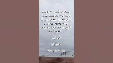 دعاء الفجر 🤲 دعاء الصباح 🤲 صباحيات 🤲 أذكار الصباح 🤲 حالات واتس 🤲 #دعاء_الصباح #دعاءمستجاب #اكسبلور