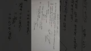 Class 6 math 221 page 9 no
