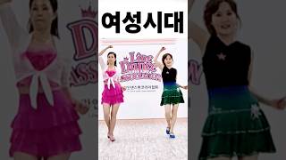 여성시대 라인댄스 1