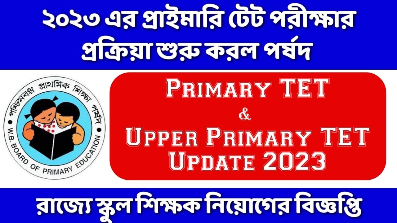 west-bengal-school-teacher-recruitment-2023