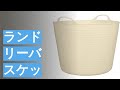 ランドリーバスケットのおすすめ人気ランキング14選