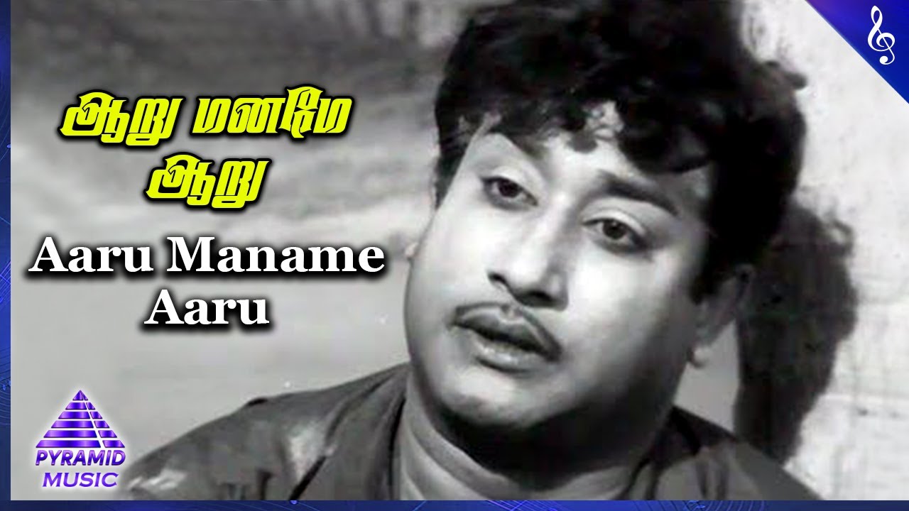 Aaru Maname Aaru Video Song Aandavan Kattalai Tamil Movie Songs aaru-maname-aaru-video-song-aandavan-kattalai-tamil-movie-songs