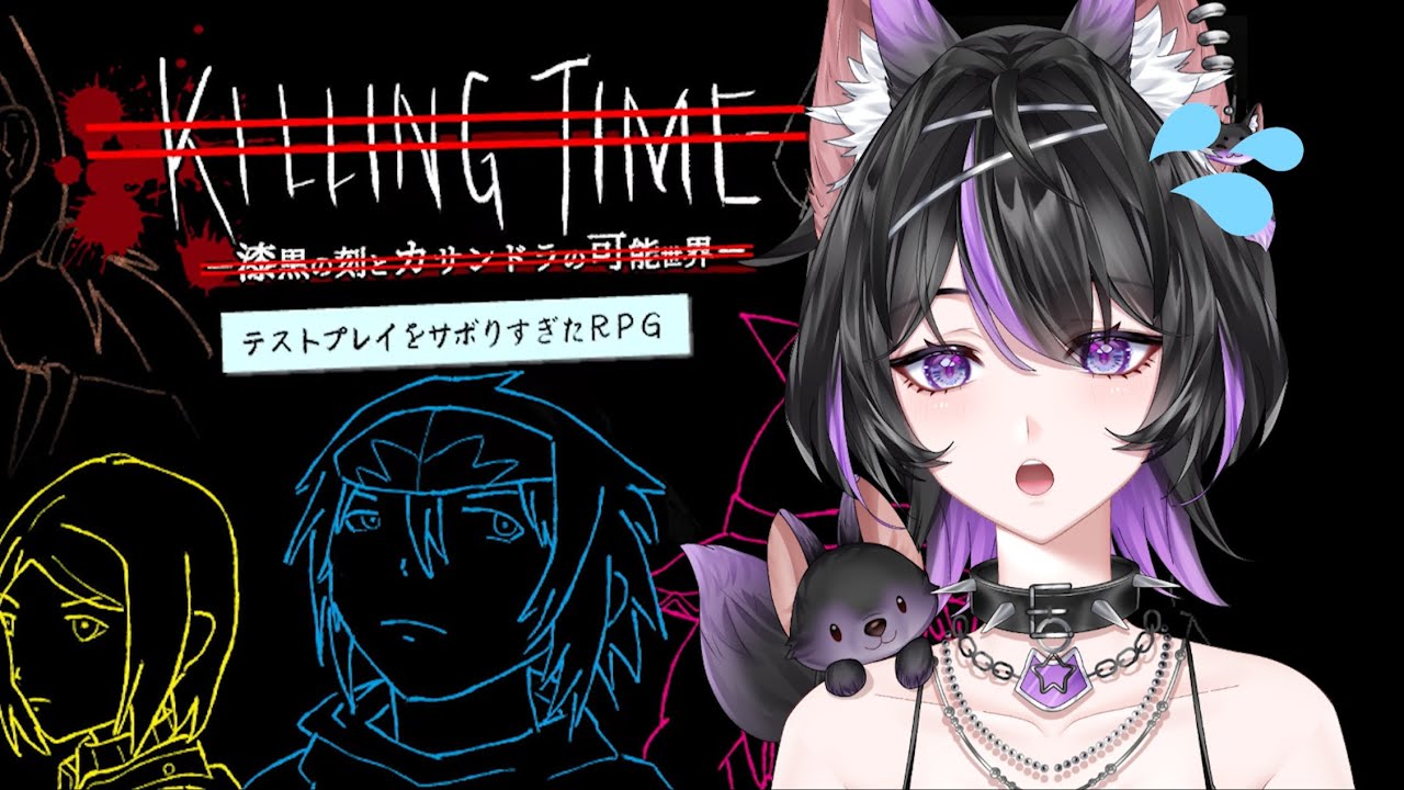 【テストプレイをサボりすぎたRPG】今話題のRPGをプレイするよ！【紫乃雲コン】