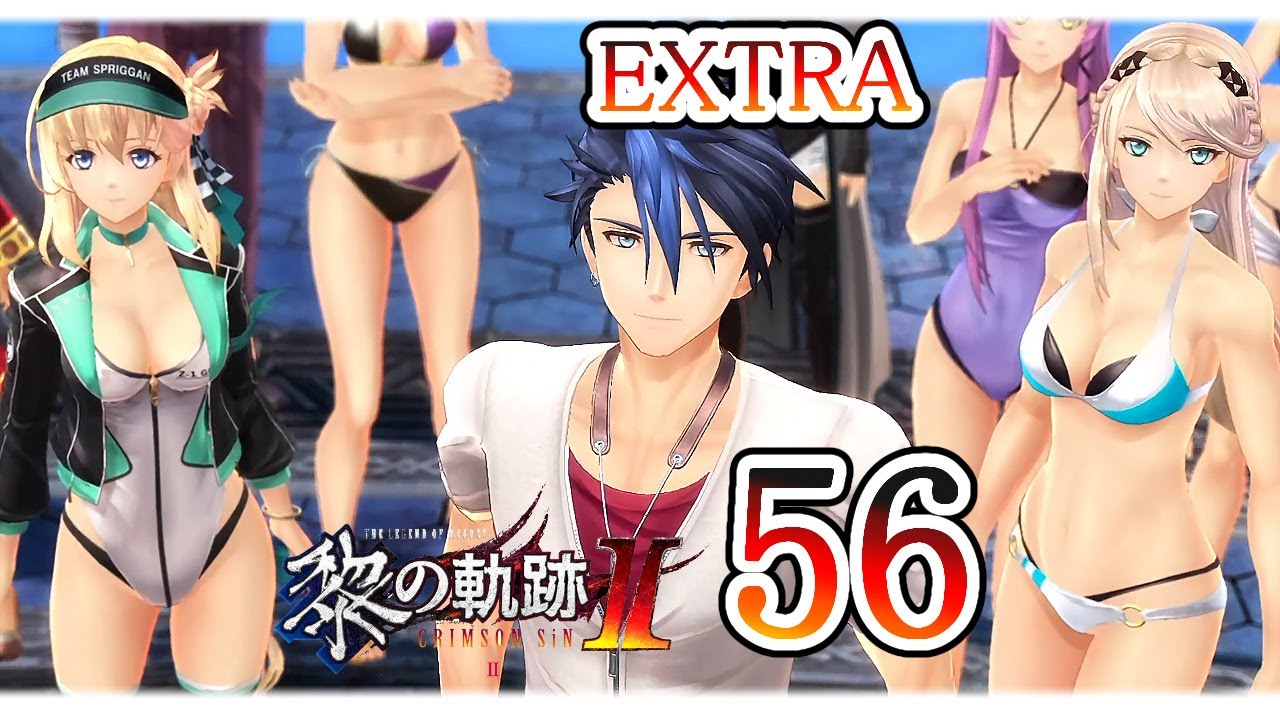 黎の軌跡2 Part.56 EXTRA 偽りの魔王 The Legend of Heroes Trails