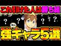 パズドラクロスSGFの隠れ強キャラ5選!これ引けてる人、実は勝ち組です。【パズドラ】