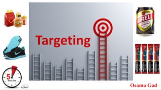 Marketing(13) Concentration & Targeting كورس التسويق(حلقة13) الاستهداف