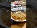 一杯300円！？東京一安い奇跡のラーメン！　　銀座　らーめん三吉
