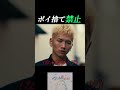 ポイ捨て禁止