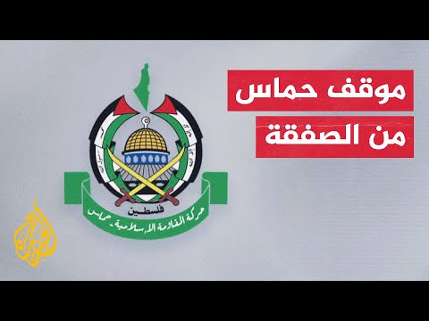 حماس تؤكد عدم وضع مطالب جديدة في مفاوضات وقف إطلاق النار بغزة