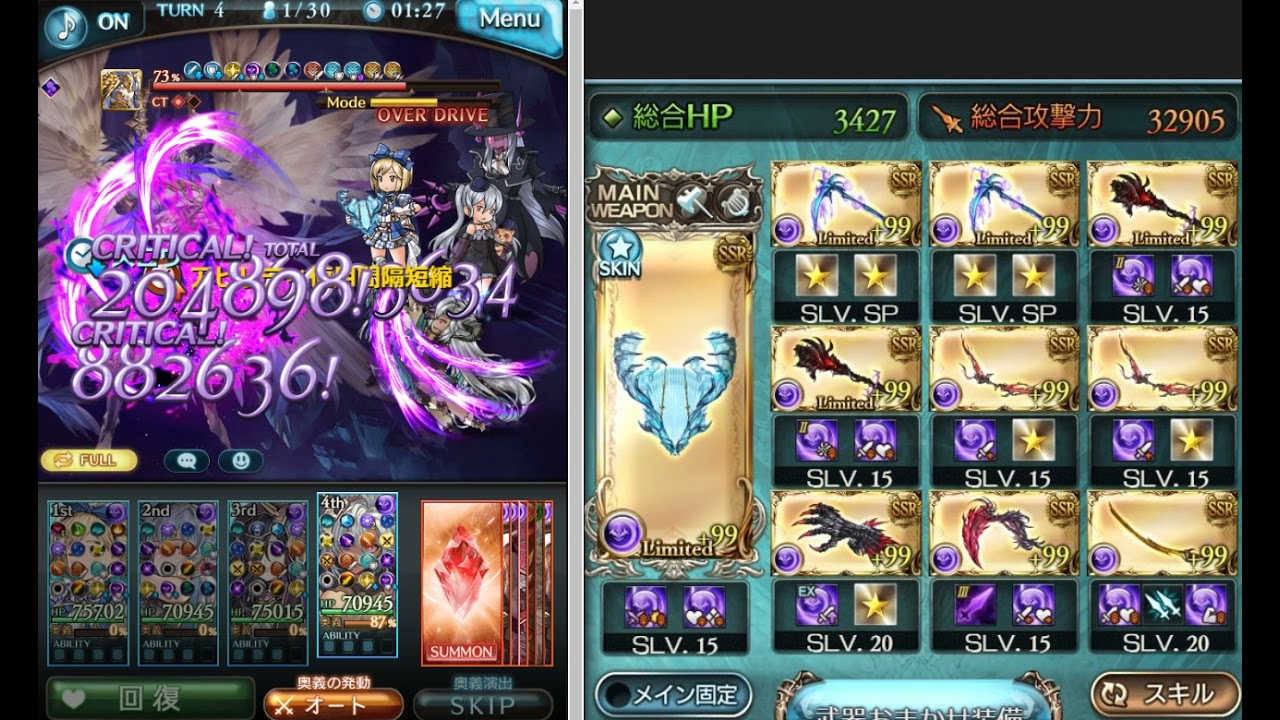グラブル フェディエル リッチ オーキス お試し編成 Youtube グラブル フェディエル リッチ オーキス お試し編成 Youtube