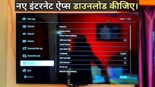 How to Download New Internet Apps on Sony Bravia TV |Update Sony Bravia TV |Connect wifi to TV Hindi screenshot 1