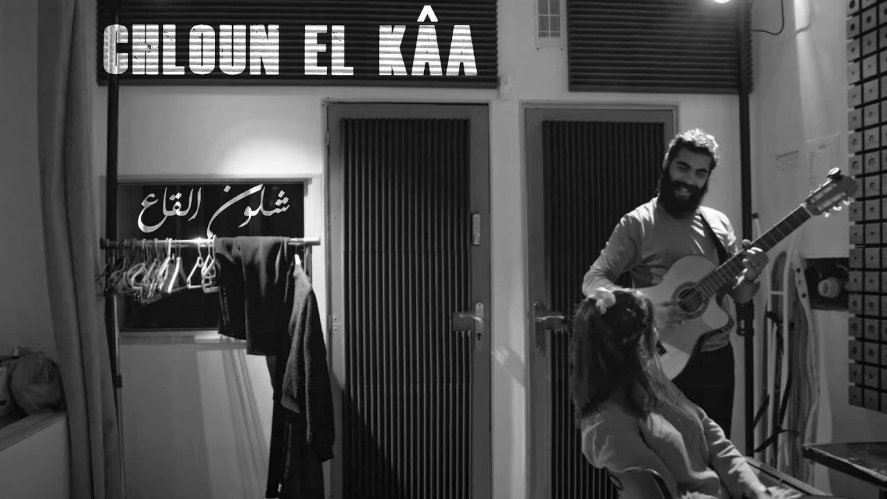 UMA   Chloun El Ka    Official Video