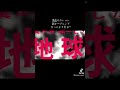 混血のカレコレ新OPカッコよすぎ!#shorts