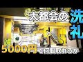 金夜のクレーンゲーム配信