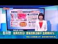 【＃熱話題放送】翁爽吃西瓜! 竟喘到無法躺平"血氧剩88％" 嗑完西瓜竟變"大白肺" 醫曝腎友隱形殺手｜三立新聞LIVE