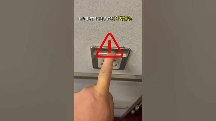 在飛機上抽菸是不好的喔😡 #頭等艙 #travel #旅行