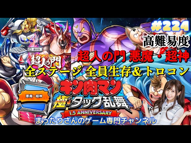 キン肉マン　超人ビッグマッチゲーム キン肉マン 超人ビッグマッチゲーム(カード編) | キン肉マン応援ブログ